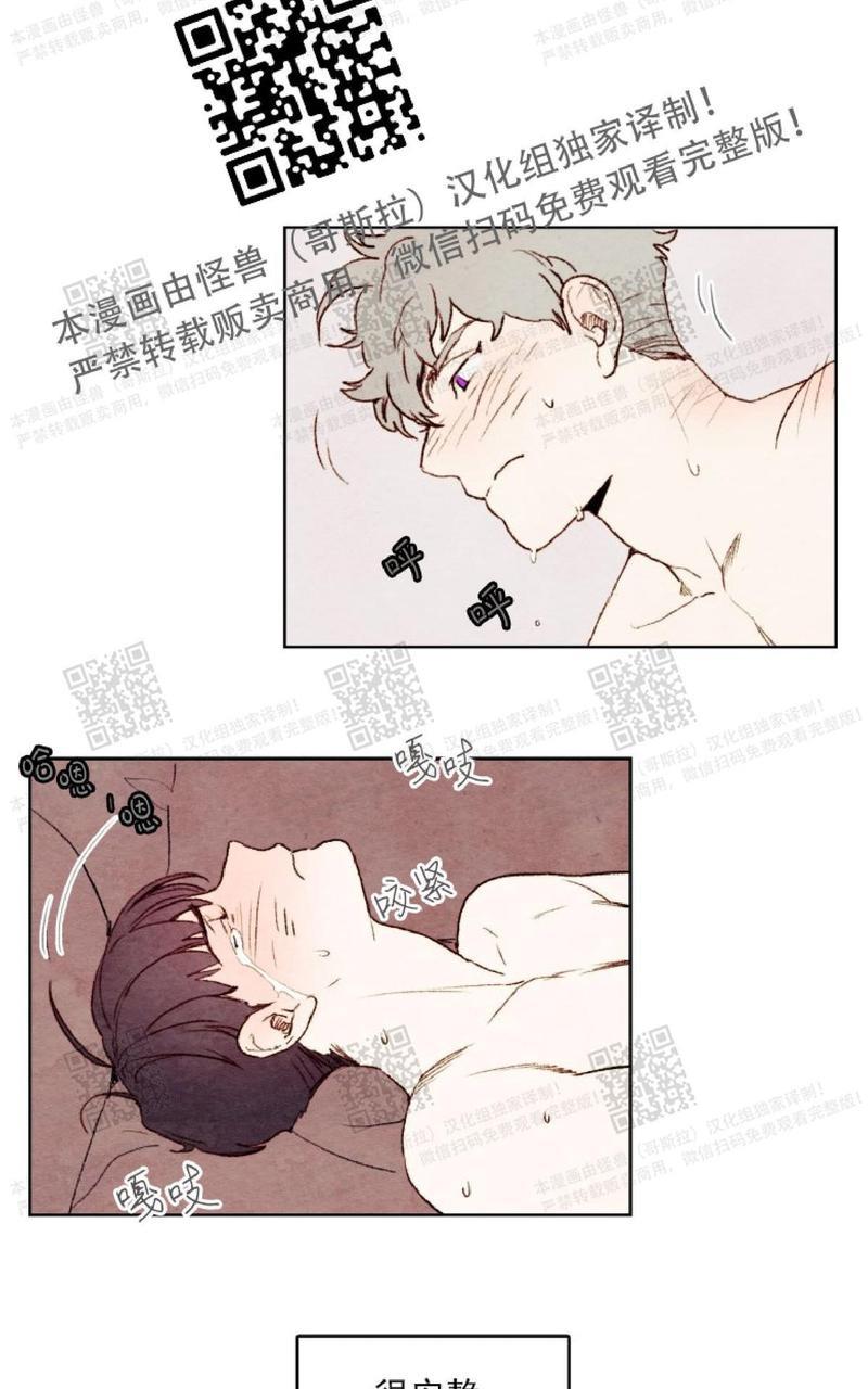 我的助手大人[耽美]韩漫全集-第16话无删减无遮挡章节图片 