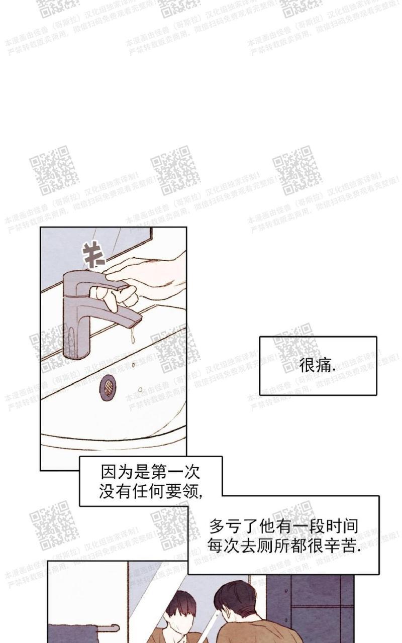 我的助手大人[耽美]韩漫全集-第16话无删减无遮挡章节图片 