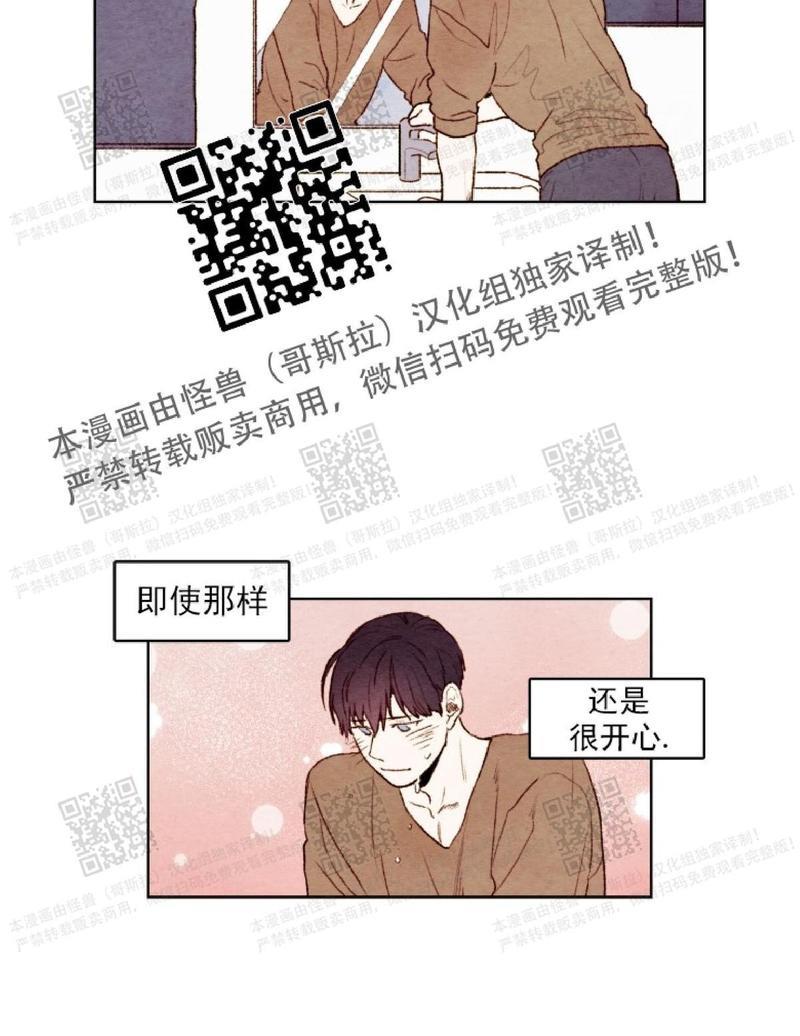 我的助手大人[耽美]韩漫全集-第16话无删减无遮挡章节图片 