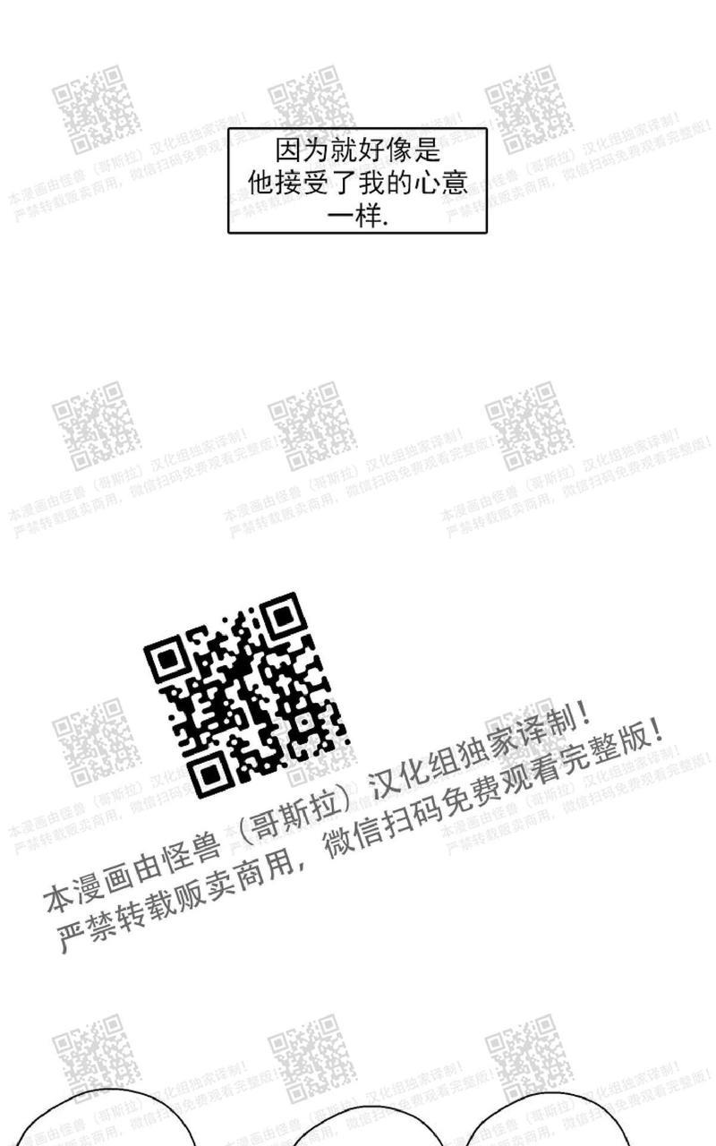 我的助手大人[耽美]韩漫全集-第16话无删减无遮挡章节图片 