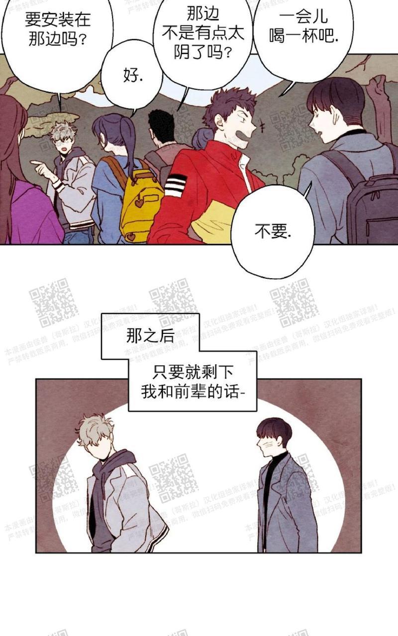 我的助手大人[耽美]韩漫全集-第16话无删减无遮挡章节图片 