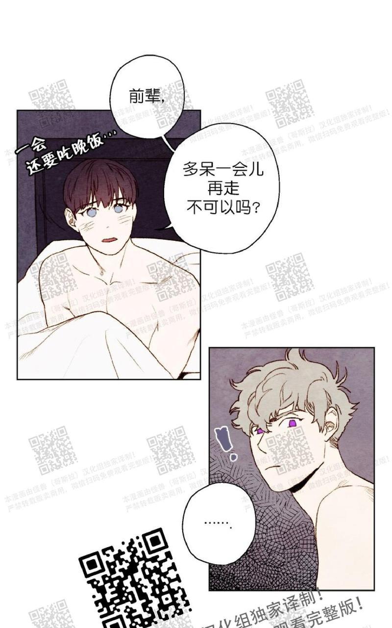 我的助手大人[耽美]韩漫全集-第16话无删减无遮挡章节图片 