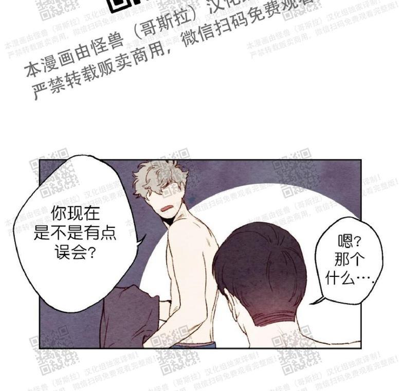 我的助手大人[耽美]韩漫全集-第16话无删减无遮挡章节图片 