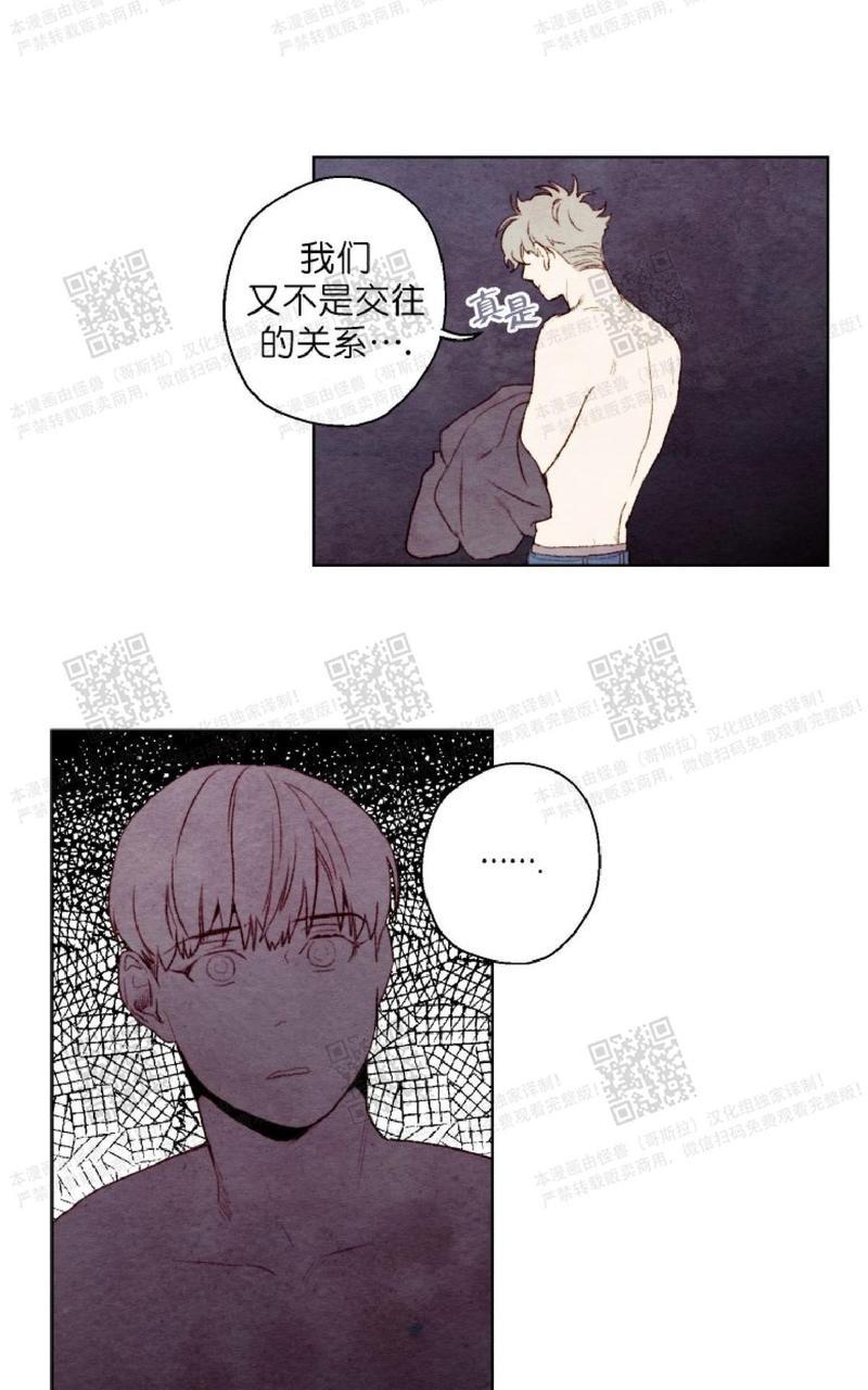 我的助手大人[耽美]韩漫全集-第16话无删减无遮挡章节图片 