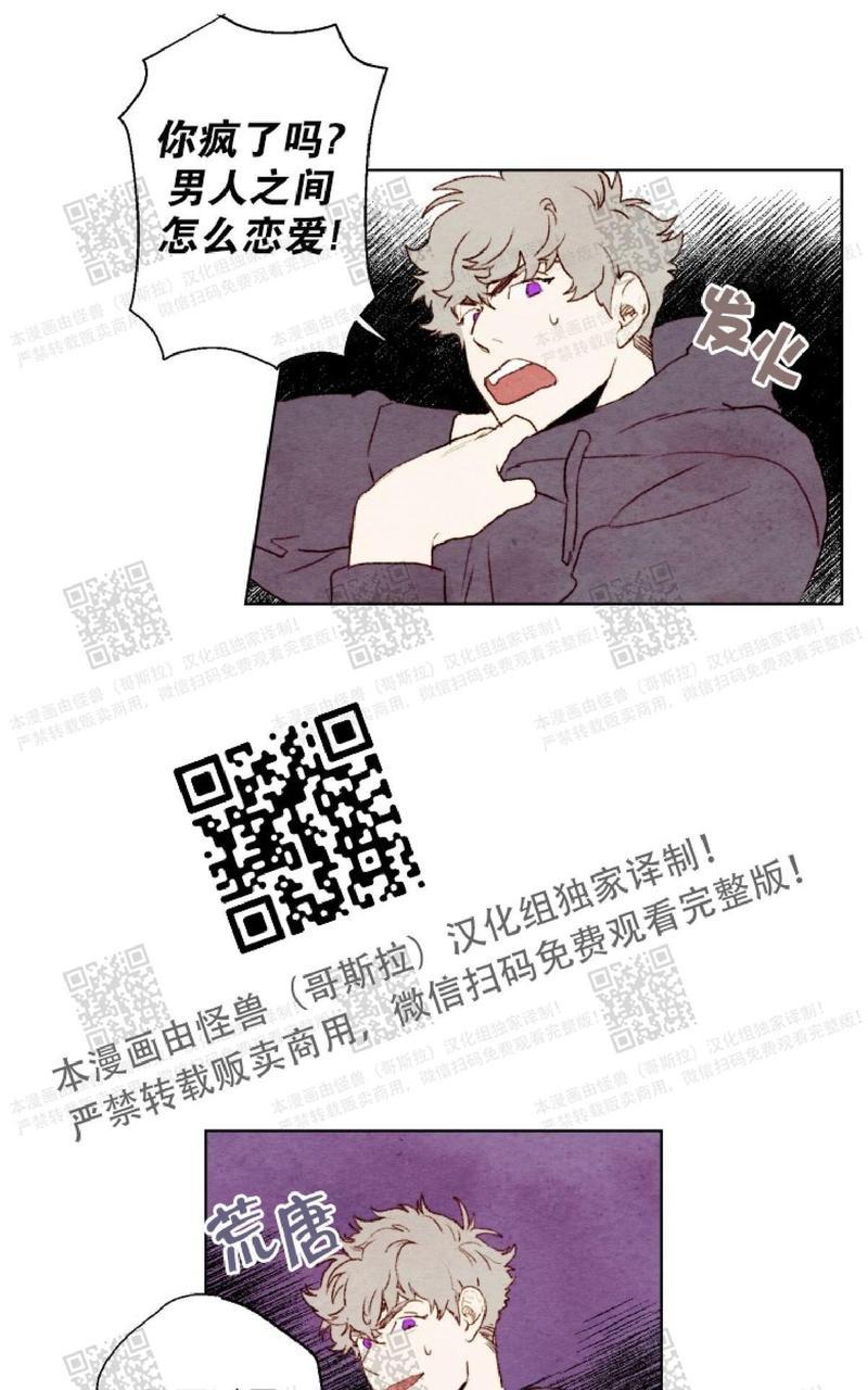 我的助手大人[耽美]韩漫全集-第16话无删减无遮挡章节图片 