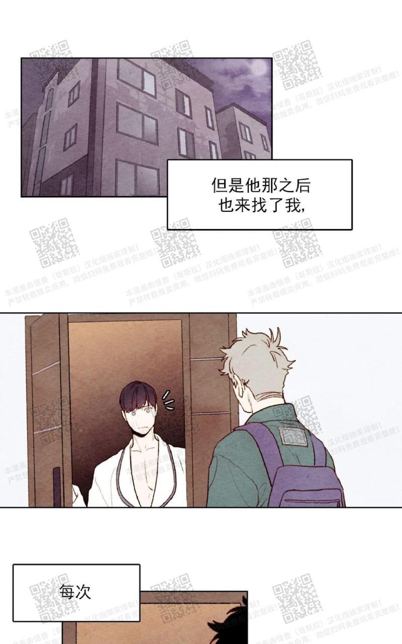 我的助手大人[耽美]韩漫全集-第16话无删减无遮挡章节图片 