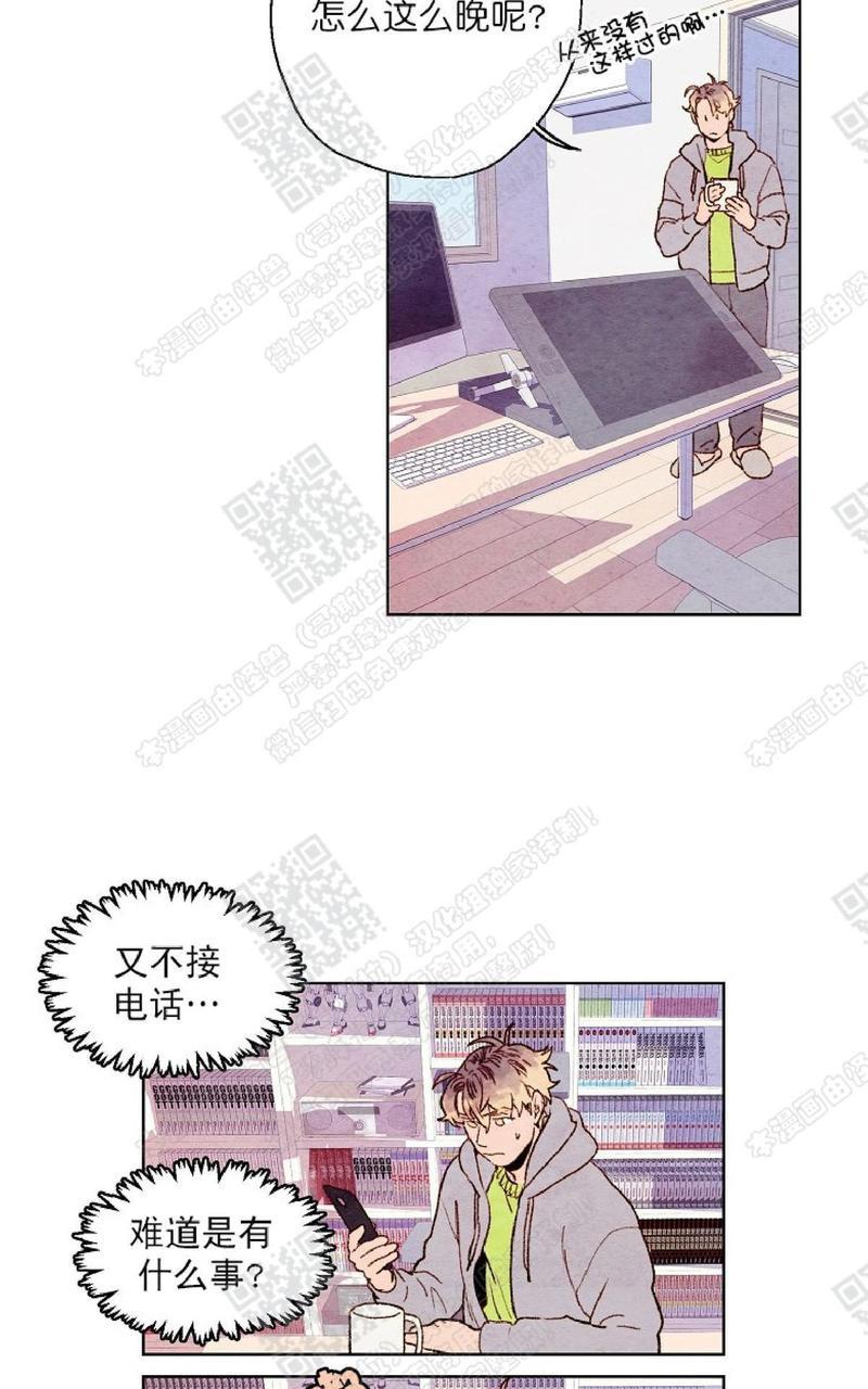 我的助手大人[耽美]韩漫全集-第17话无删减无遮挡章节图片 