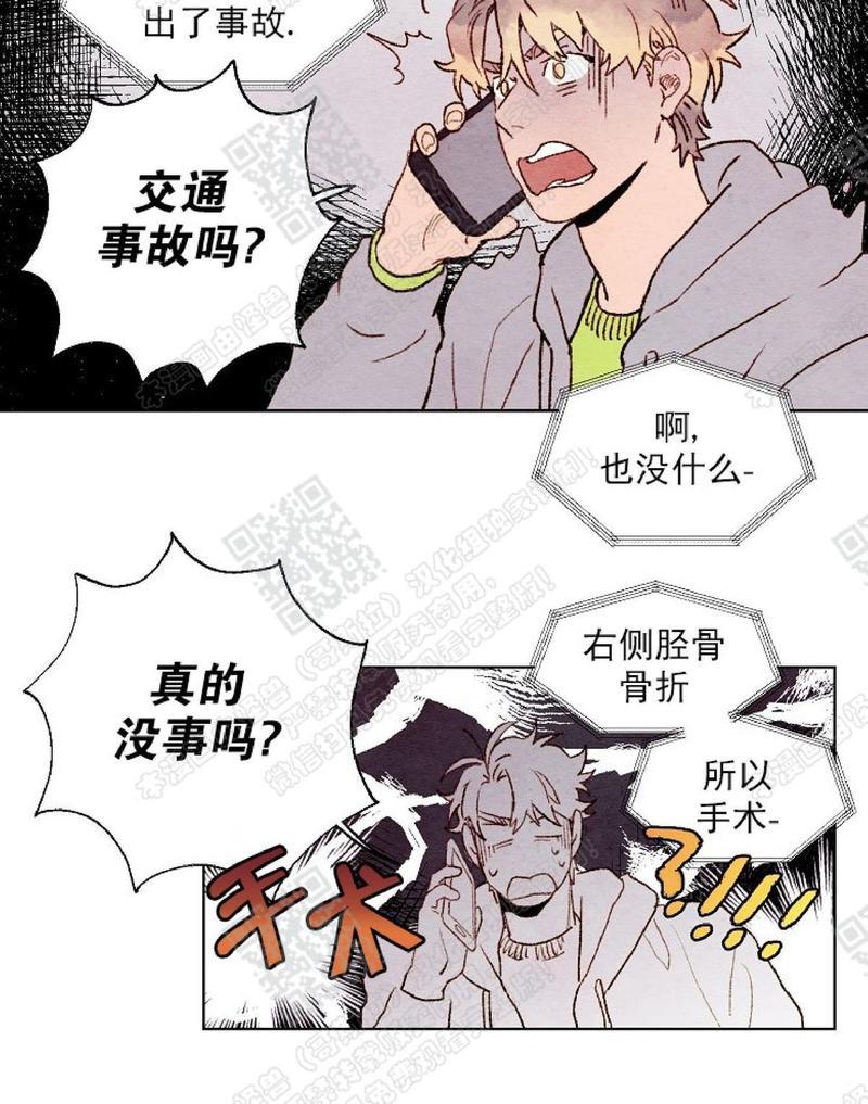 我的助手大人[耽美]韩漫全集-第17话无删减无遮挡章节图片 