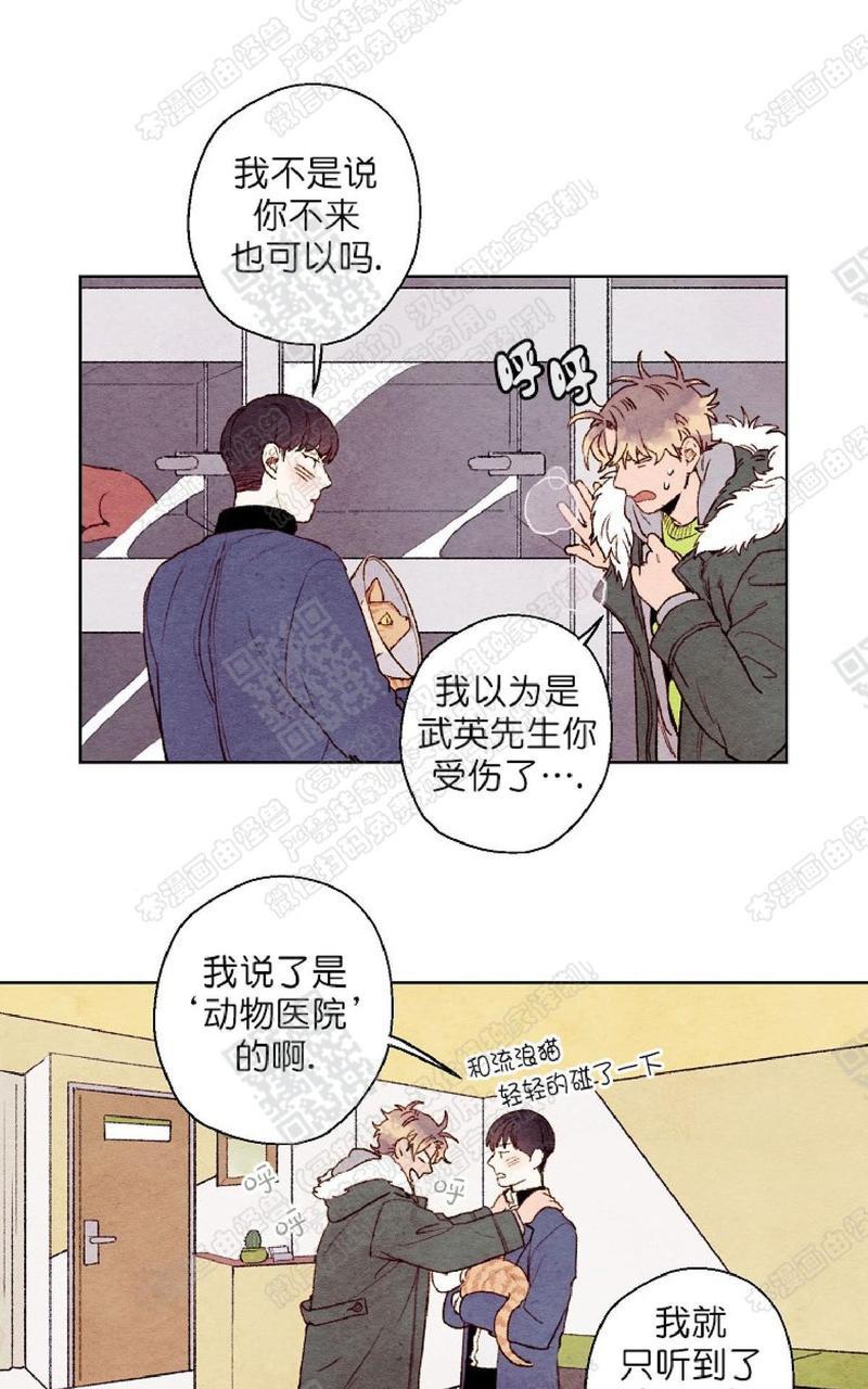 我的助手大人[耽美]韩漫全集-第17话无删减无遮挡章节图片 