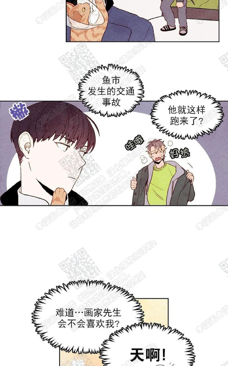我的助手大人[耽美]韩漫全集-第17话无删减无遮挡章节图片 