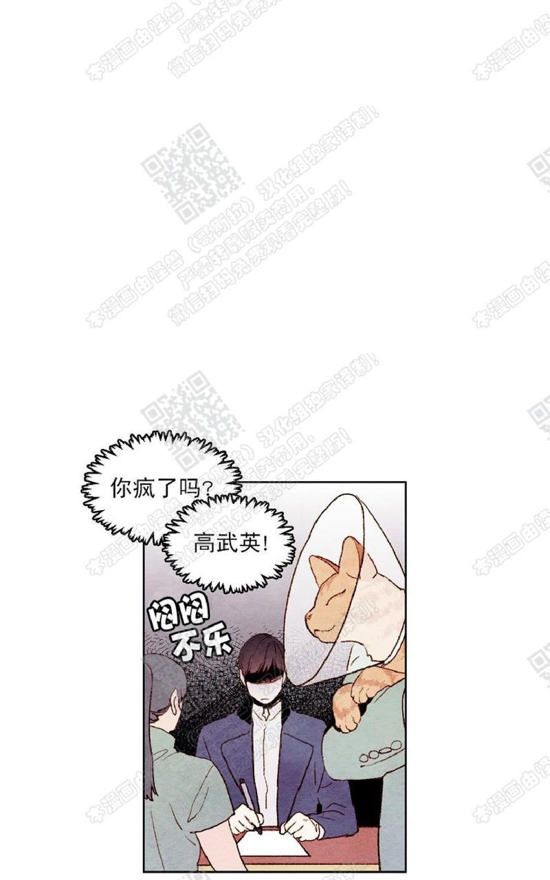 我的助手大人[耽美]韩漫全集-第17话无删减无遮挡章节图片 