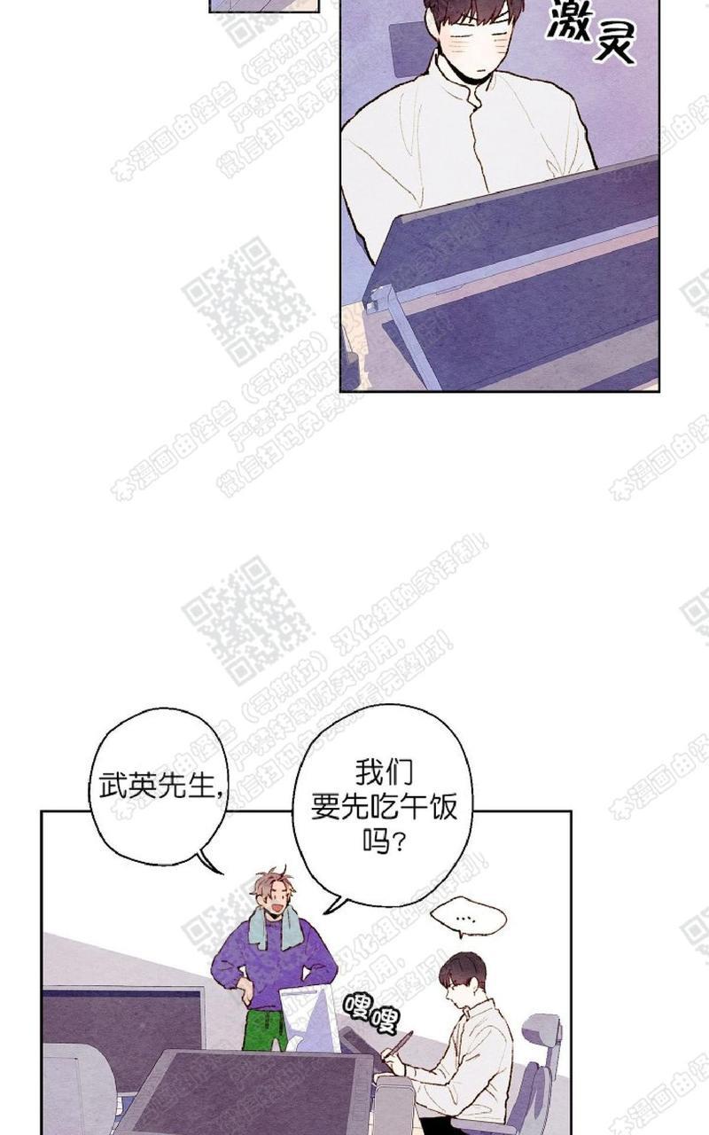 我的助手大人[耽美]韩漫全集-第17话无删减无遮挡章节图片 
