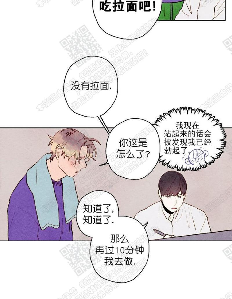 我的助手大人[耽美]韩漫全集-第17话无删减无遮挡章节图片 