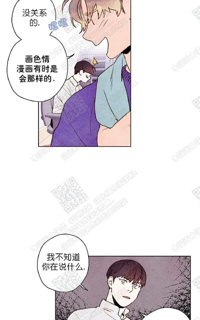 我的助手大人[耽美]韩漫全集-第17话无删减无遮挡章节图片 