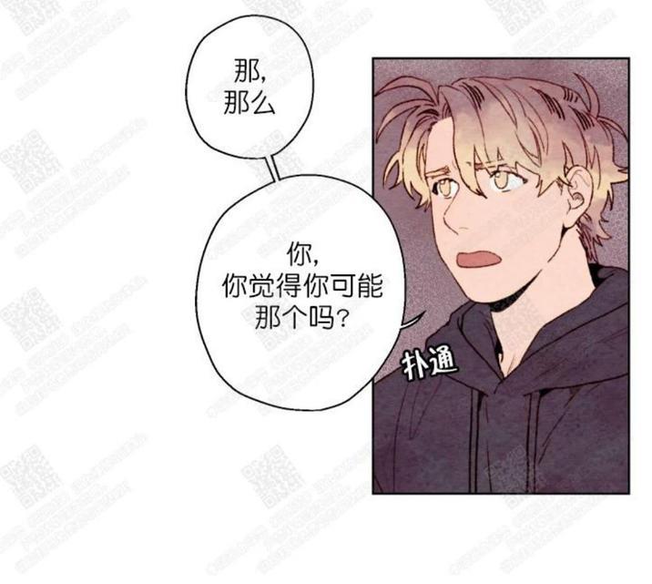 我的助手大人[耽美]韩漫全集-第19话无删减无遮挡章节图片 