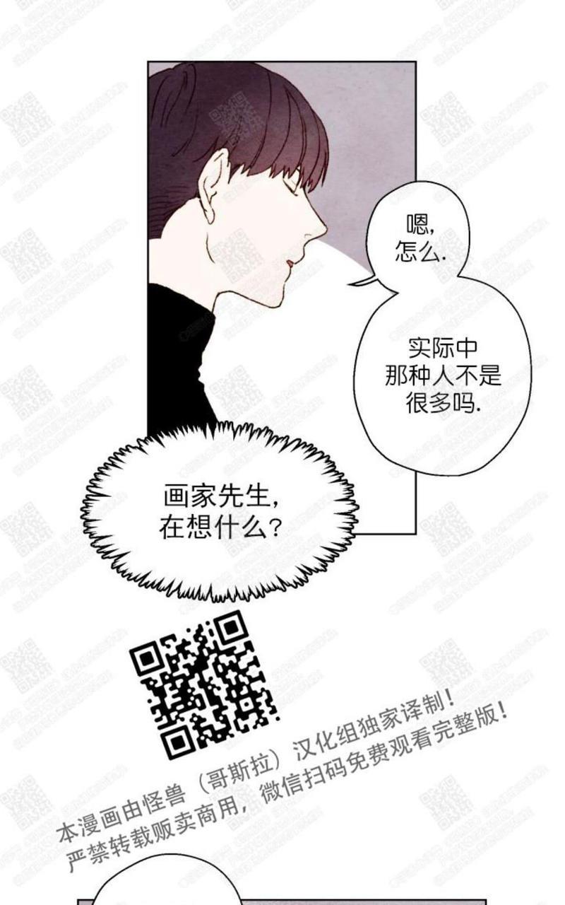 我的助手大人[耽美]韩漫全集-第19话无删减无遮挡章节图片 