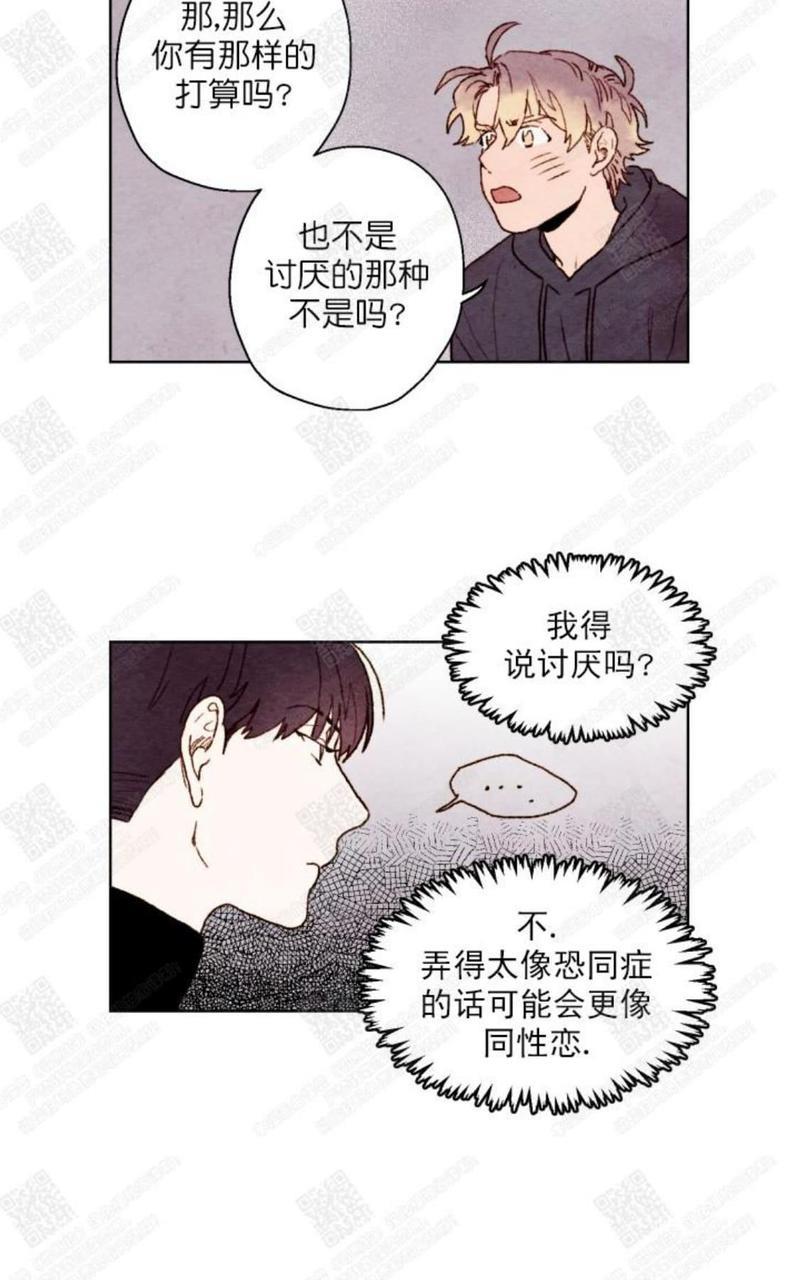 我的助手大人[耽美]韩漫全集-第19话无删减无遮挡章节图片 