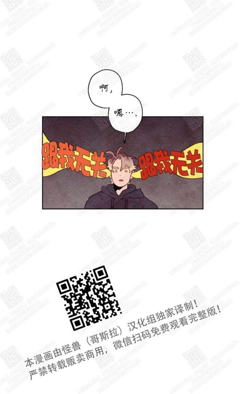 我的助手大人[耽美]韩漫全集-第19话无删减无遮挡章节图片 