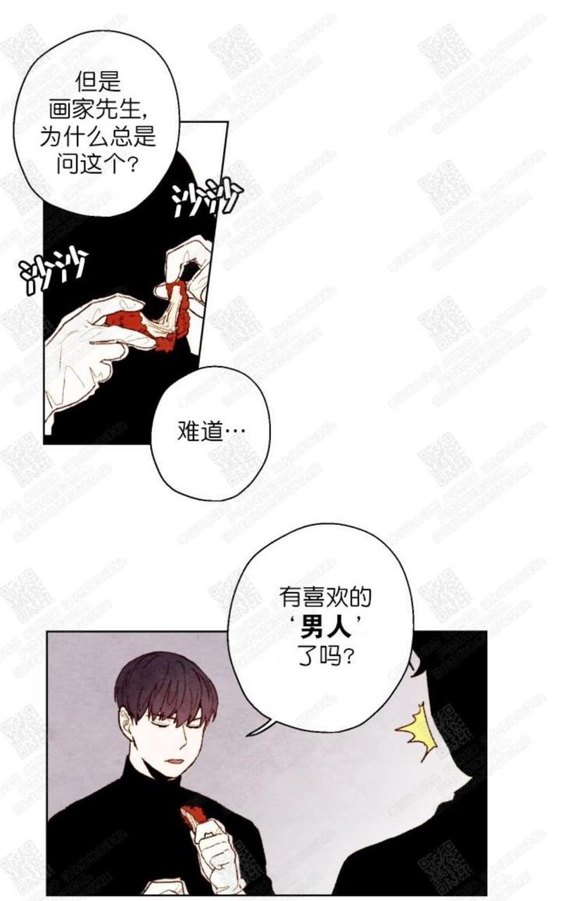 我的助手大人[耽美]韩漫全集-第19话无删减无遮挡章节图片 
