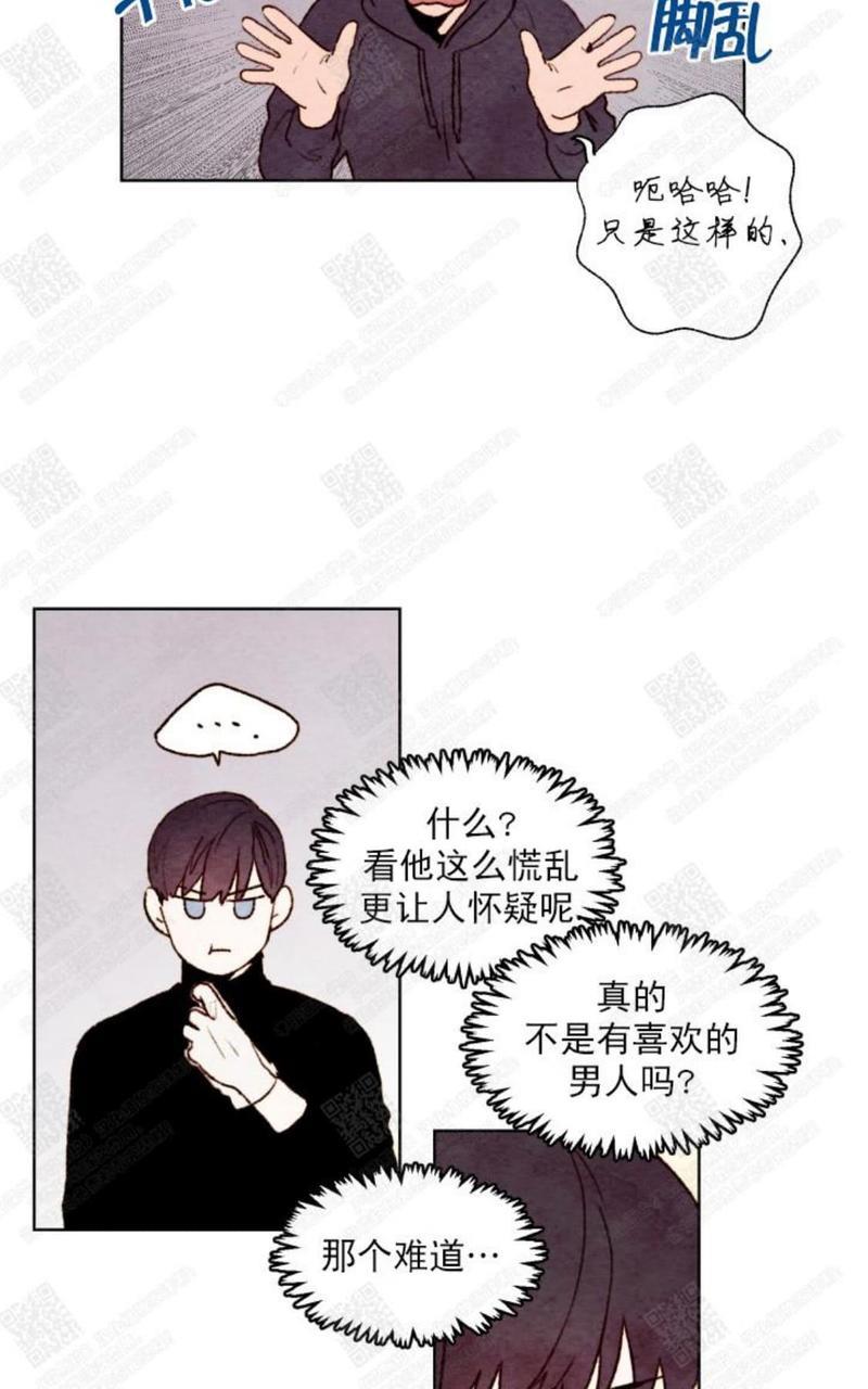 我的助手大人[耽美]韩漫全集-第19话无删减无遮挡章节图片 