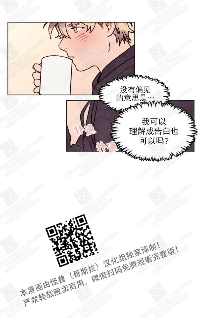 我的助手大人[耽美]韩漫全集-第19话无删减无遮挡章节图片 