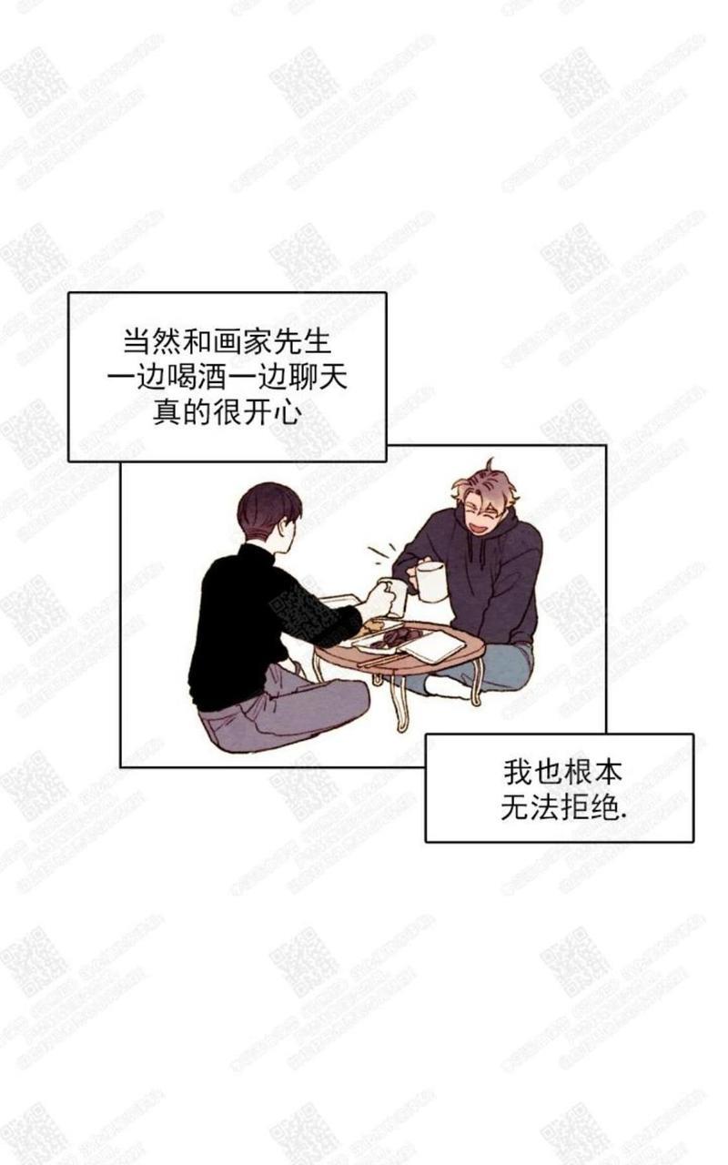 我的助手大人[耽美]韩漫全集-第19话无删减无遮挡章节图片 