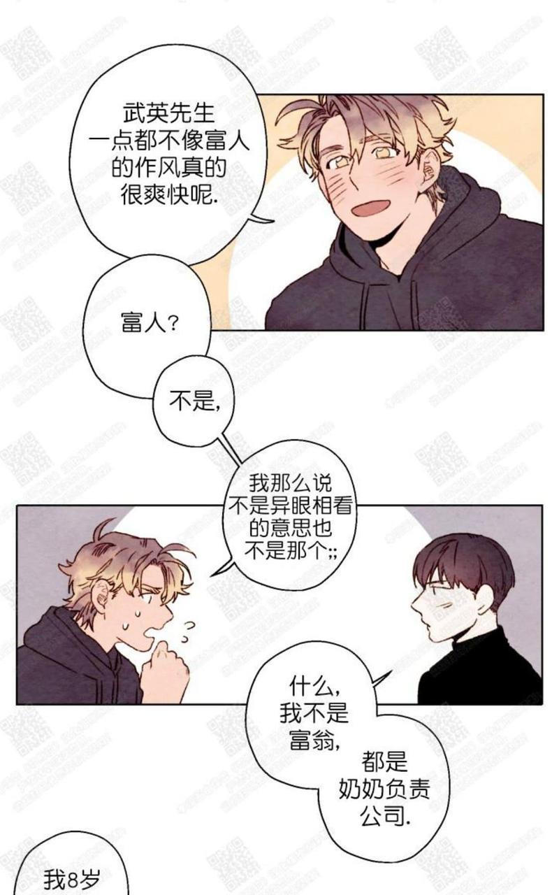 我的助手大人[耽美]韩漫全集-第19话无删减无遮挡章节图片 