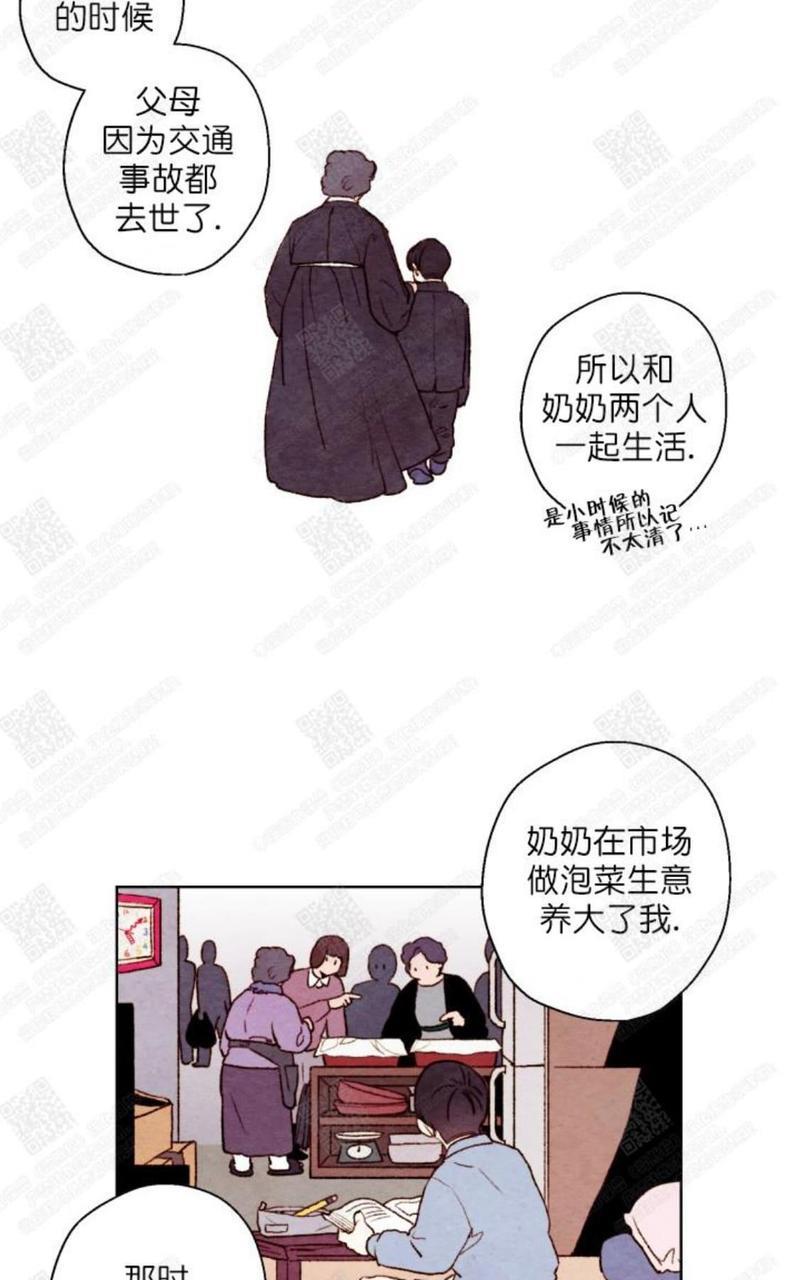 我的助手大人[耽美]韩漫全集-第19话无删减无遮挡章节图片 