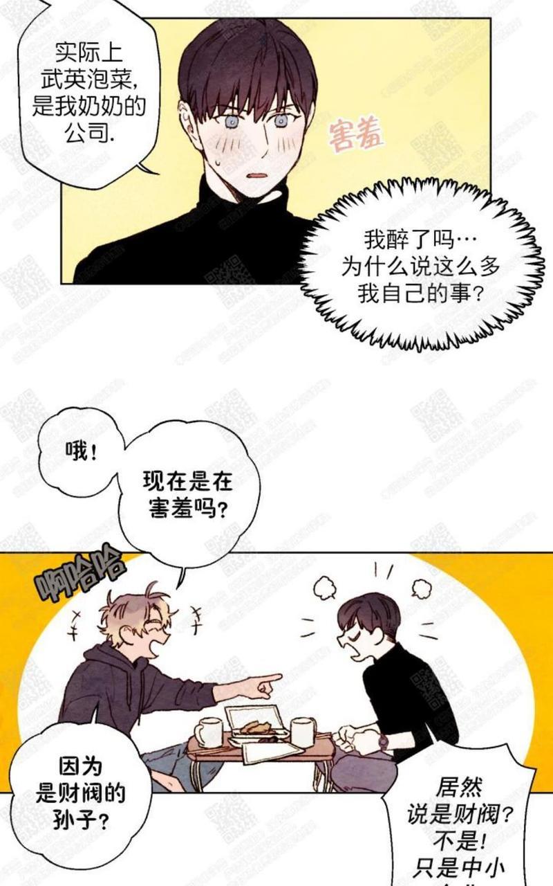 我的助手大人[耽美]韩漫全集-第19话无删减无遮挡章节图片 