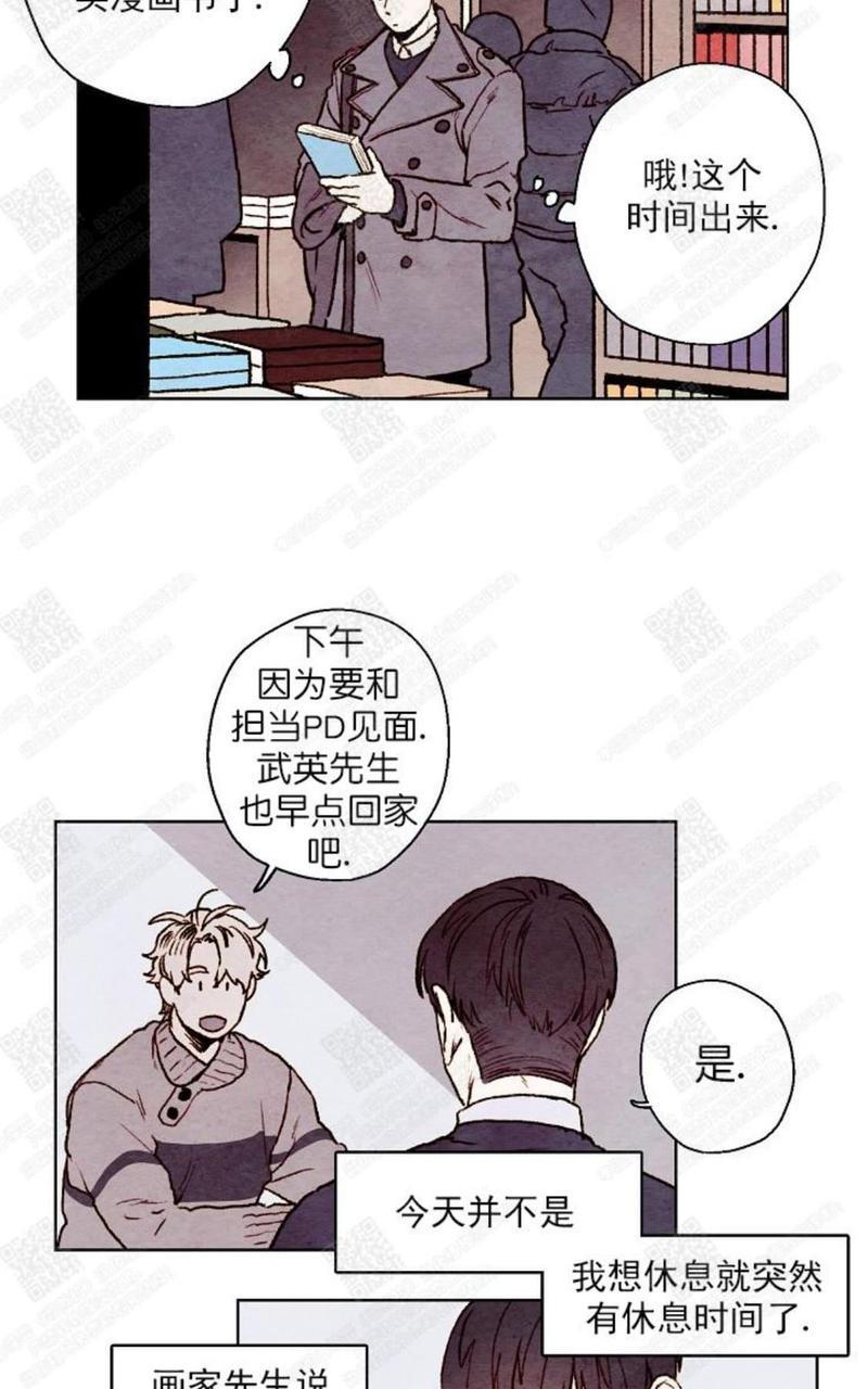 我的助手大人[耽美]韩漫全集-第20话无删减无遮挡章节图片 
