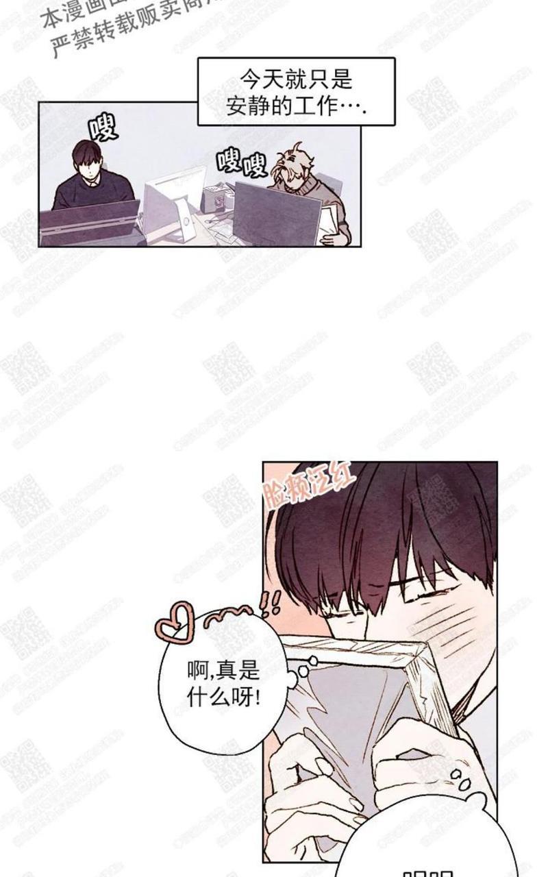 我的助手大人[耽美]韩漫全集-第20话无删减无遮挡章节图片 