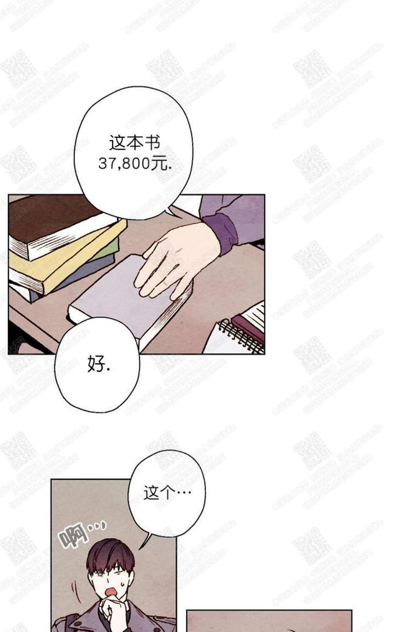我的助手大人[耽美]韩漫全集-第20话无删减无遮挡章节图片 