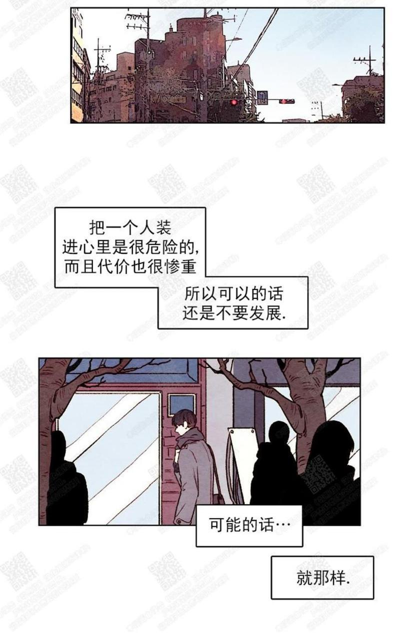 我的助手大人[耽美]韩漫全集-第20话无删减无遮挡章节图片 