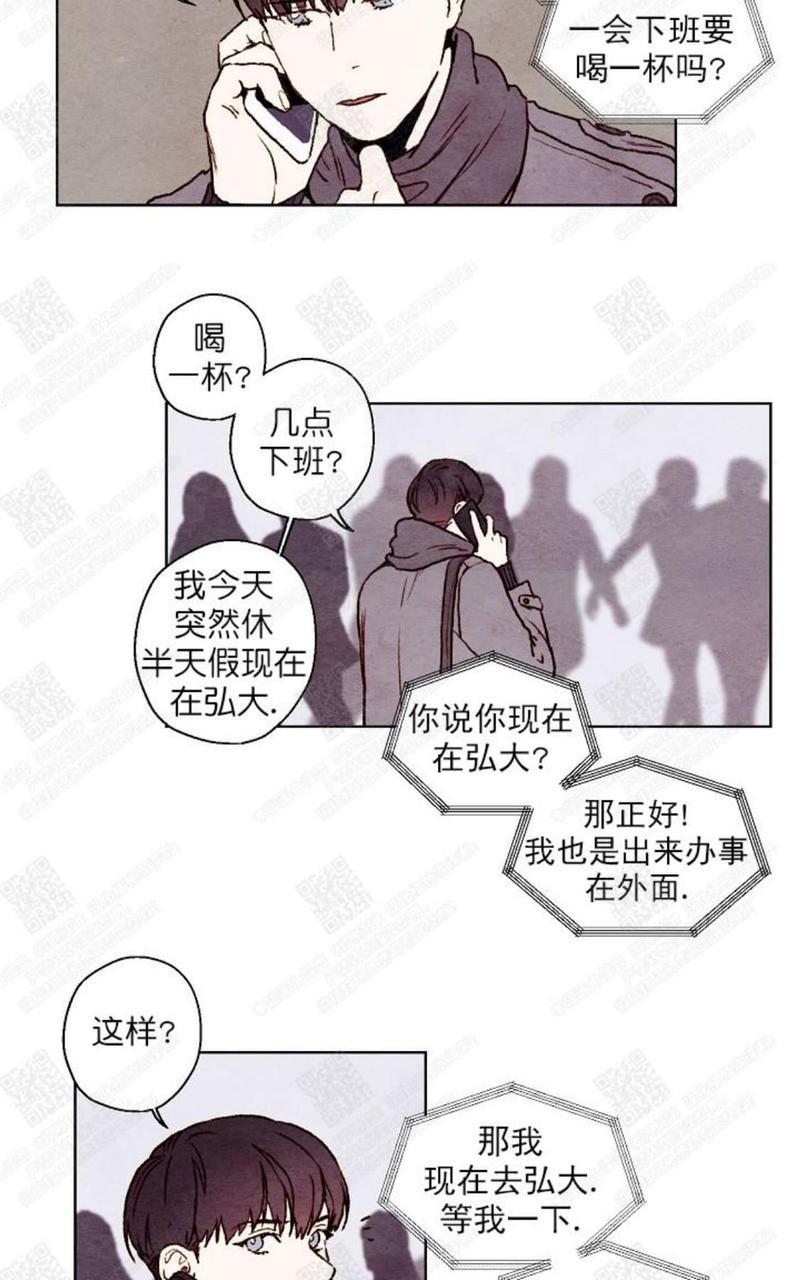 我的助手大人[耽美]韩漫全集-第20话无删减无遮挡章节图片 