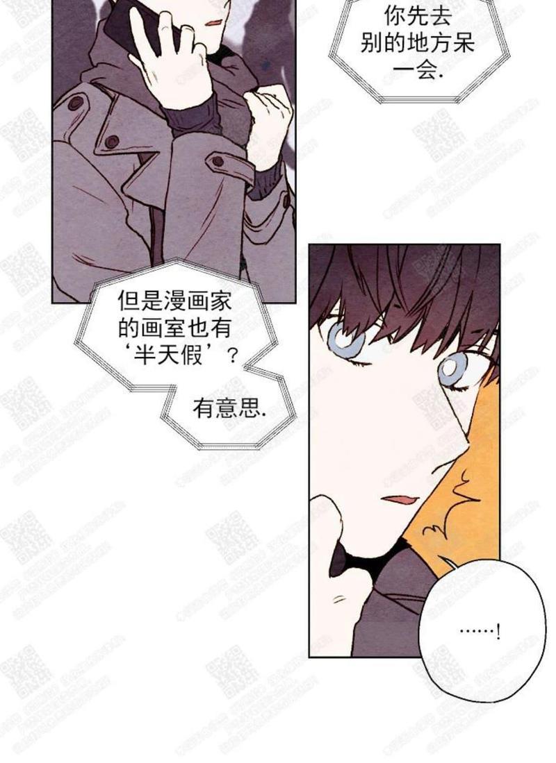 我的助手大人[耽美]韩漫全集-第20话无删减无遮挡章节图片 