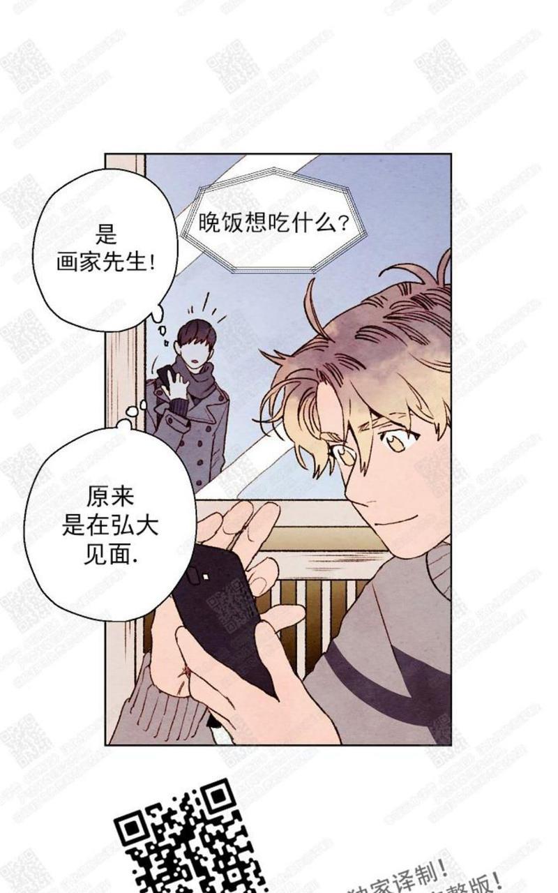 我的助手大人[耽美]韩漫全集-第20话无删减无遮挡章节图片 