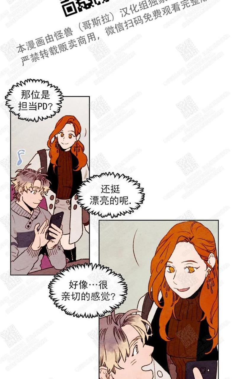 我的助手大人[耽美]韩漫全集-第20话无删减无遮挡章节图片 