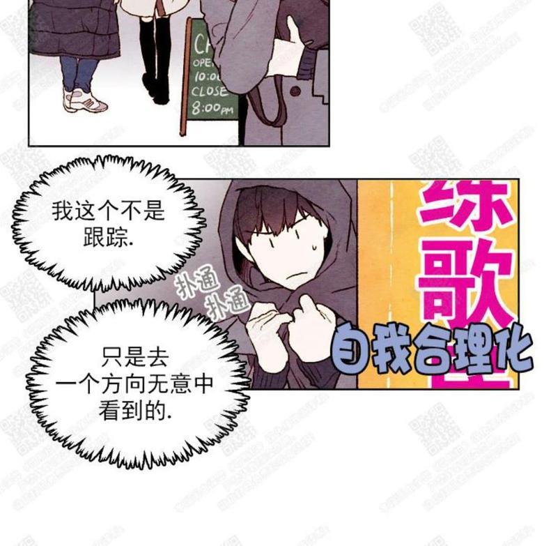 我的助手大人[耽美]韩漫全集-第20话无删减无遮挡章节图片 