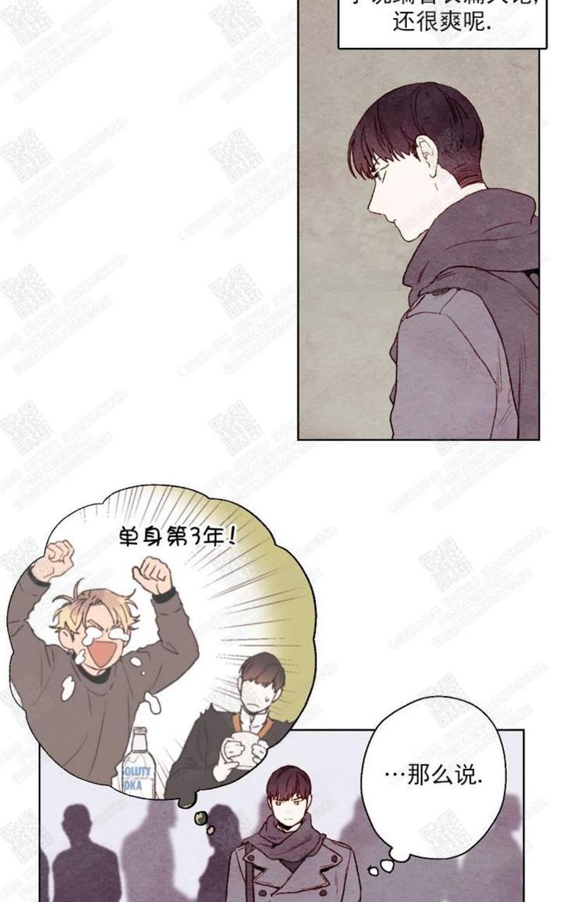 我的助手大人[耽美]韩漫全集-第20话无删减无遮挡章节图片 