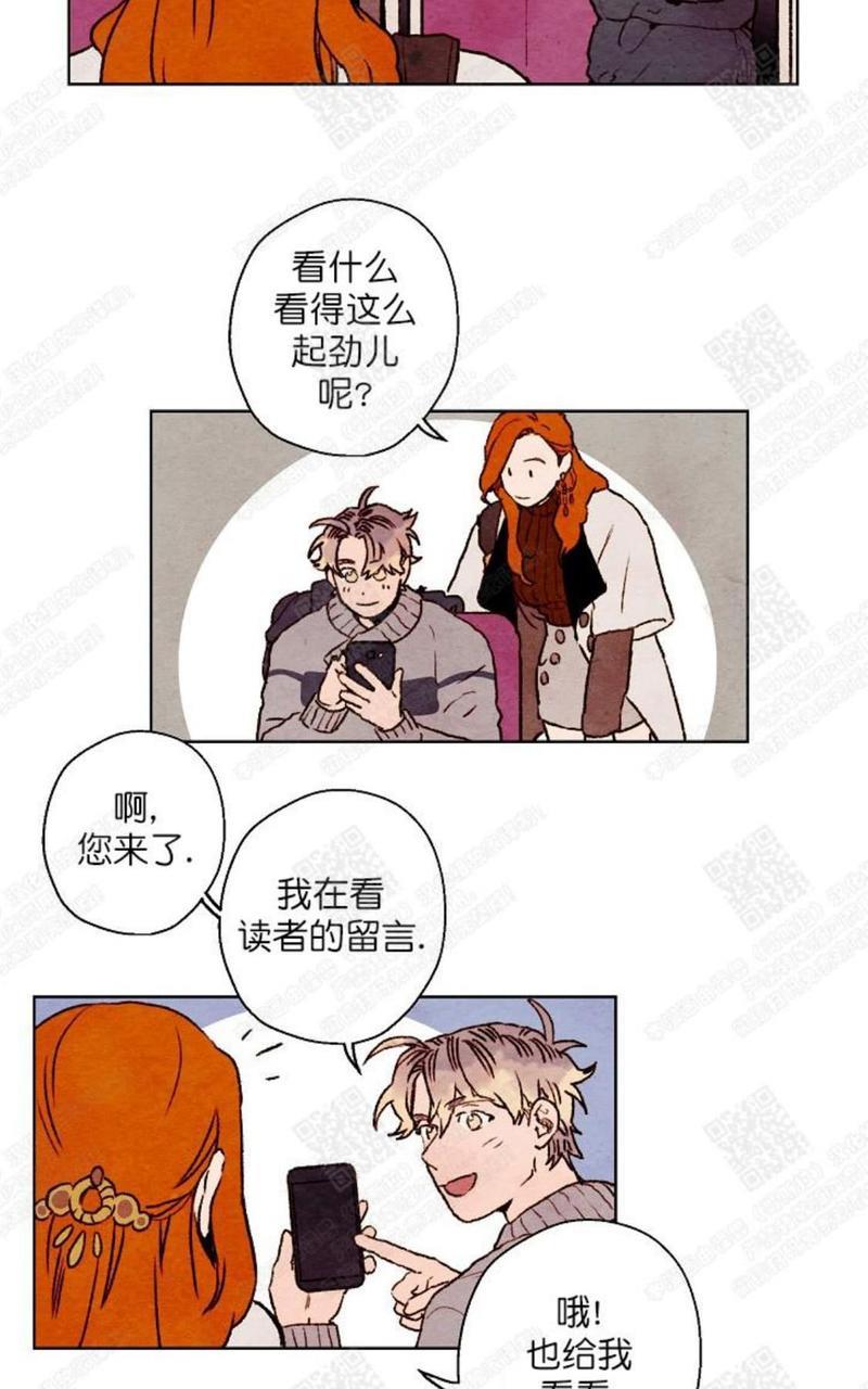 我的助手大人[耽美]韩漫全集-第21话无删减无遮挡章节图片 