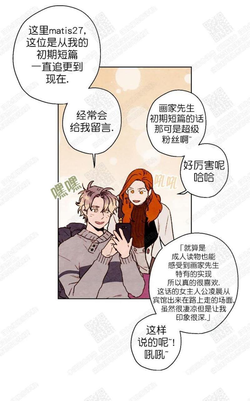我的助手大人[耽美]韩漫全集-第21话无删减无遮挡章节图片 