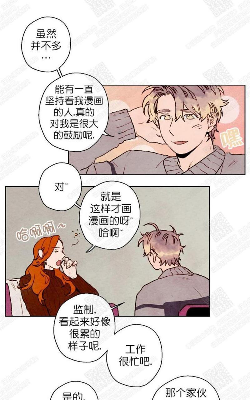 我的助手大人[耽美]韩漫全集-第21话无删减无遮挡章节图片 