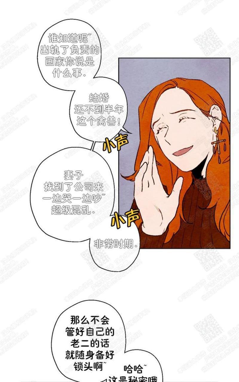 我的助手大人[耽美]韩漫全集-第21话无删减无遮挡章节图片 