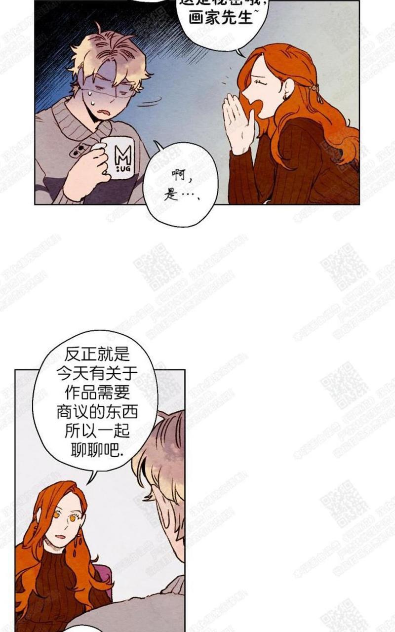 我的助手大人[耽美]韩漫全集-第21话无删减无遮挡章节图片 