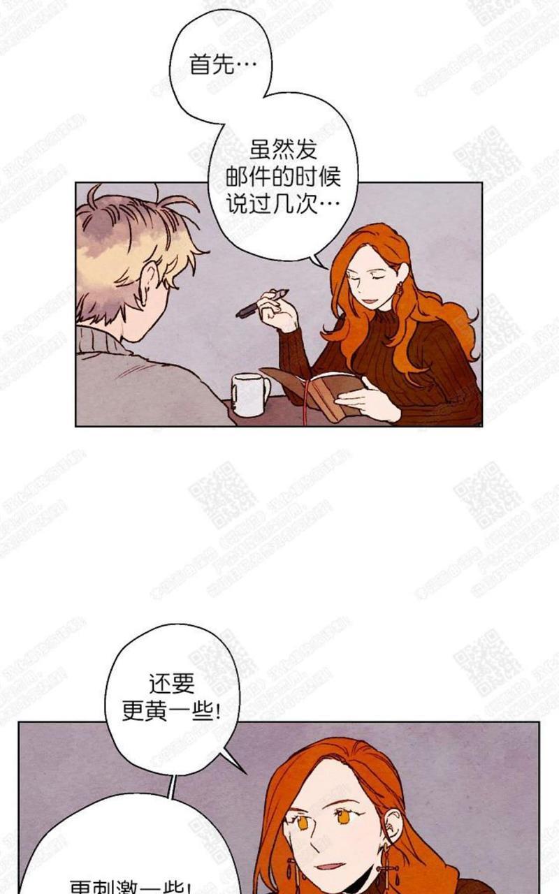 我的助手大人[耽美]韩漫全集-第21话无删减无遮挡章节图片 
