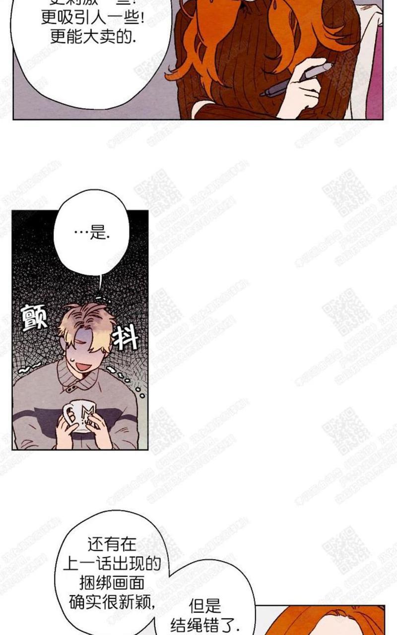 我的助手大人[耽美]韩漫全集-第21话无删减无遮挡章节图片 