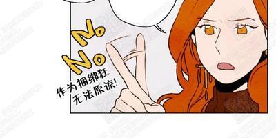 我的助手大人[耽美]韩漫全集-第21话无删减无遮挡章节图片 