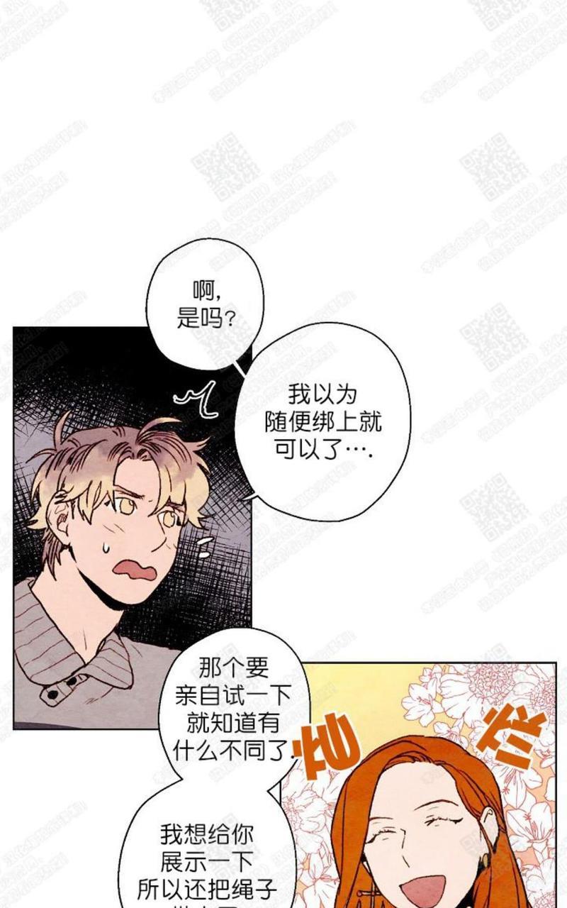 我的助手大人[耽美]韩漫全集-第21话无删减无遮挡章节图片 