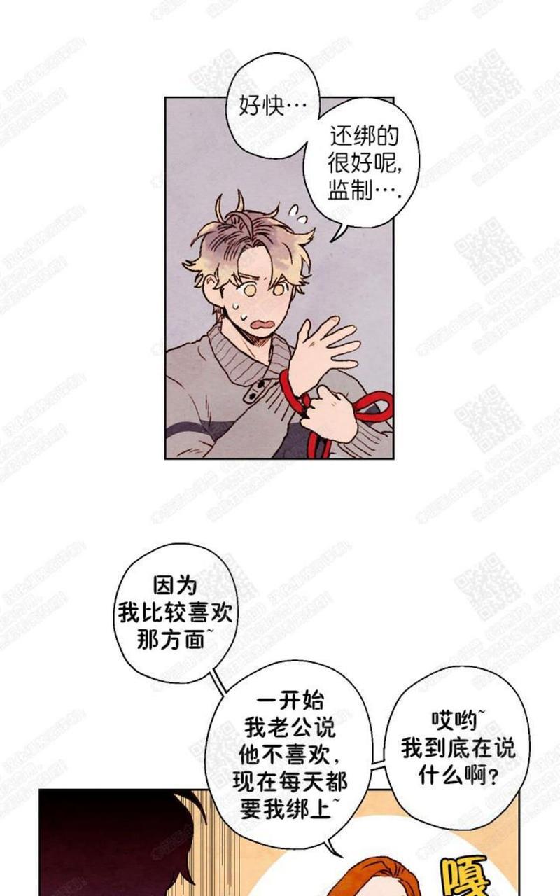 我的助手大人[耽美]韩漫全集-第21话无删减无遮挡章节图片 