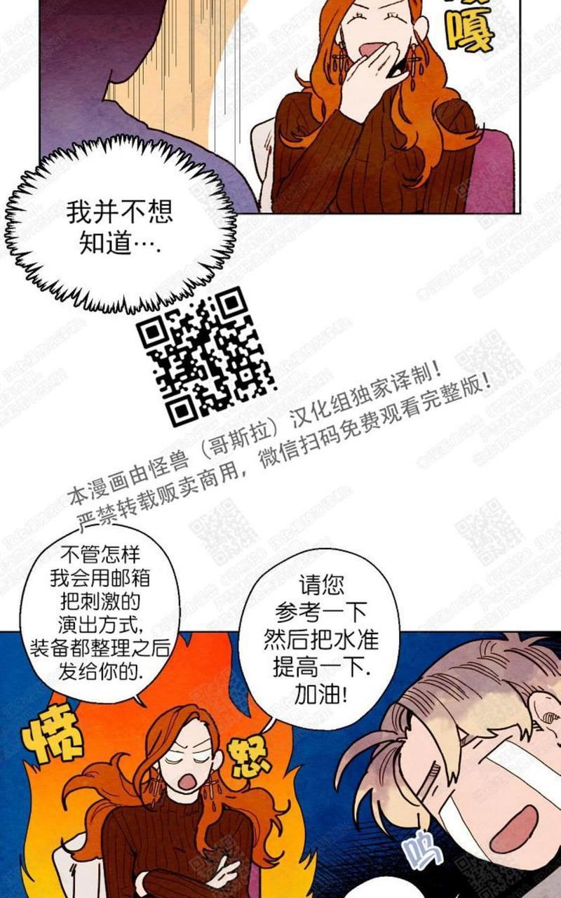 我的助手大人[耽美]韩漫全集-第21话无删减无遮挡章节图片 